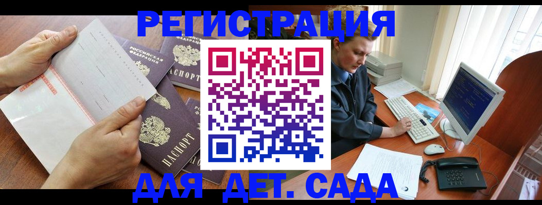 прописка от собственника в Шимановске