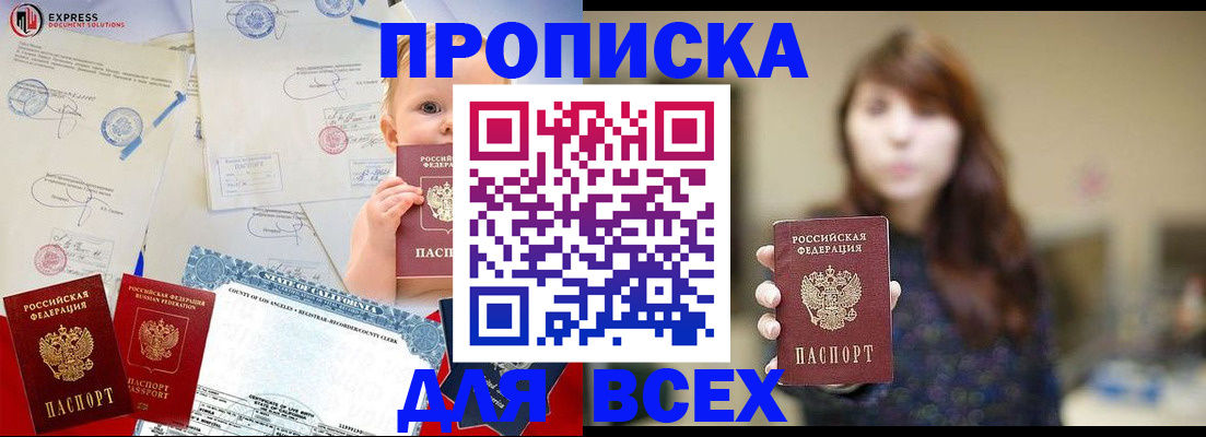 пропишу в квартире в Шимановске