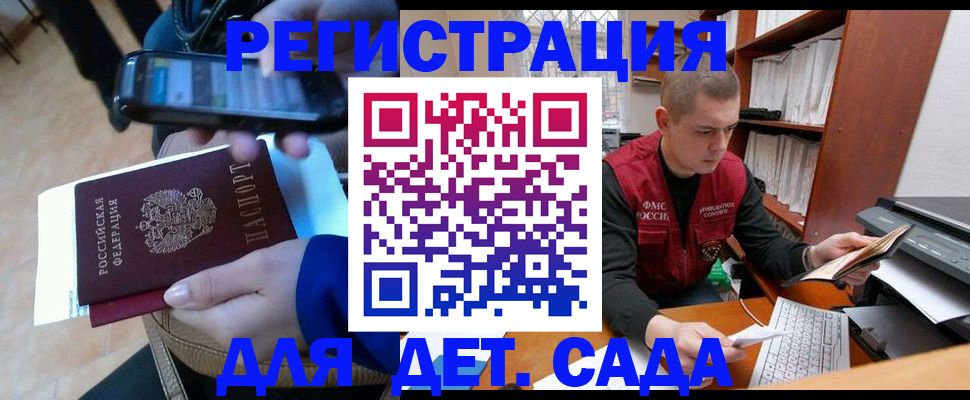 миграционный учет в Шимановске