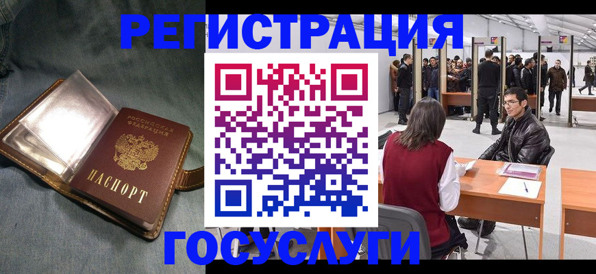 прописка ребенка в Шимановске