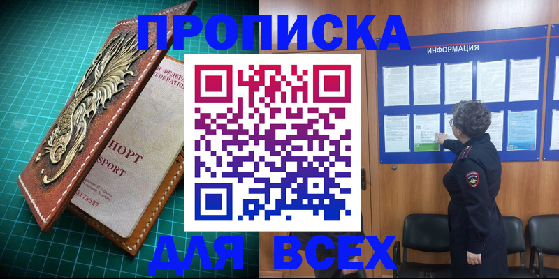прописка иностранных граждан в Шимановске