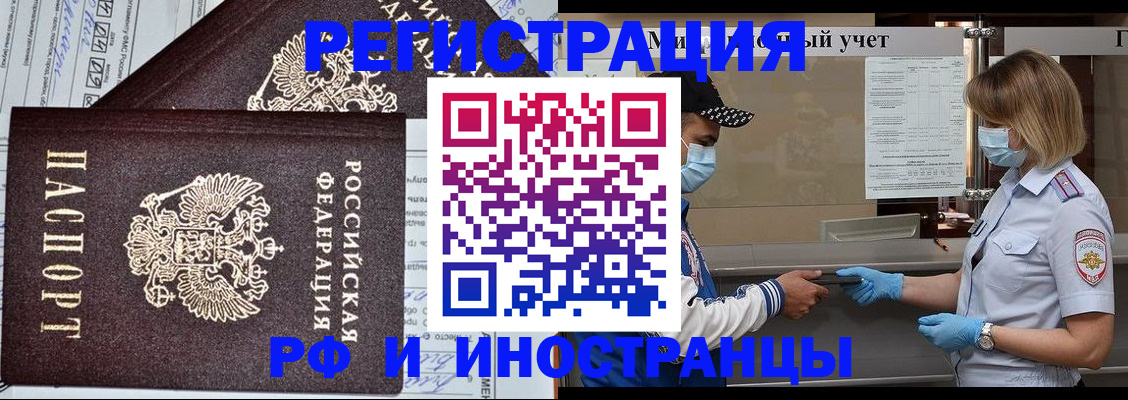 регистрация в Шимановске