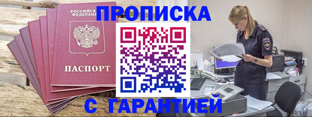 временная регистрация госуслуги в Шимановске