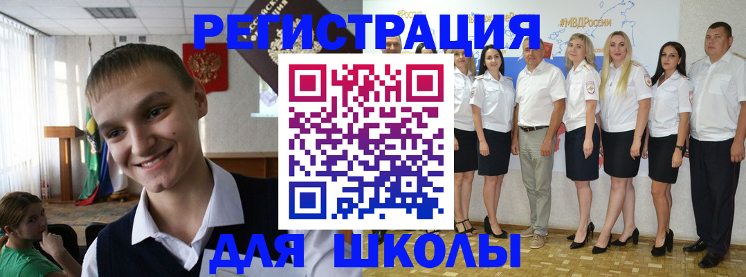 временная регистрация в квартире в Шимановске